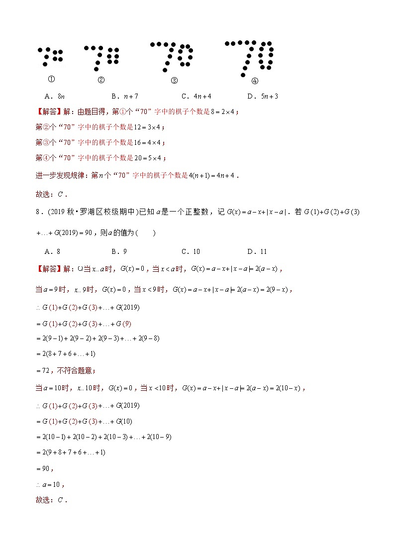 北师大版初中数学章节复习 7年级上册 专题05 整式化简求值及应用(专题测试)(教师版含解析)第3页