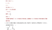 教案 北师大版初中数学章节复习 7年级上册 期末模拟卷（二）教师版+学生版