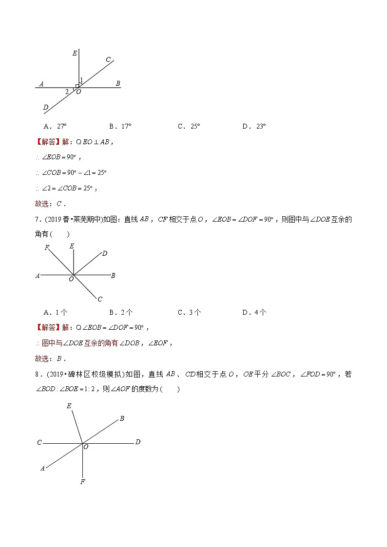教案 北师大版初中数学章节复习7年级下册 专题05 两条直线的位置关系(知识点串讲+专题测试)03