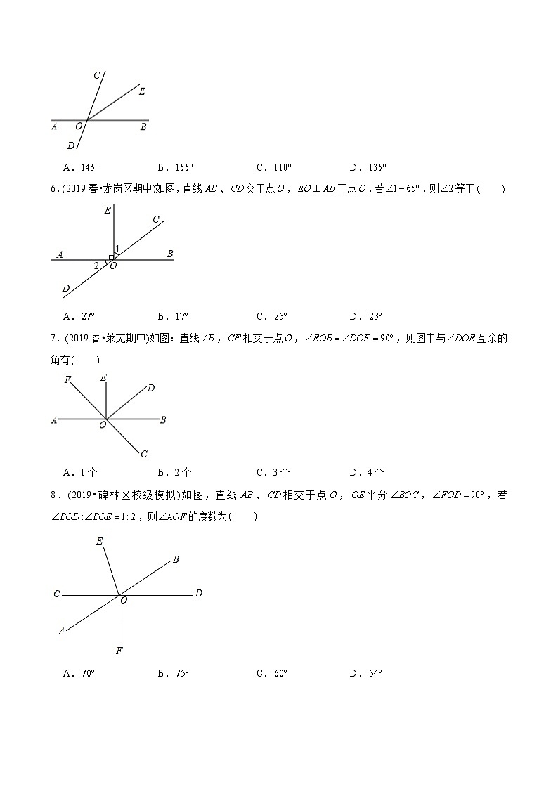 教案 北师大版初中数学章节复习7年级下册 专题05 两条直线的位置关系(知识点串讲+专题测试)02