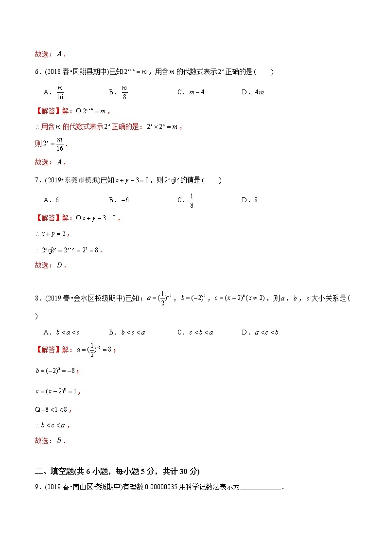 教案 北师大版初中数学章节复习7年级下册 专题01 同底数幂的乘法与除法（知识点串讲+专题测试）02