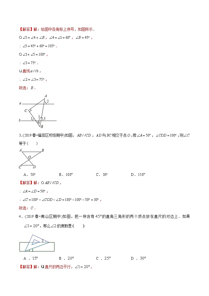 教案 北师大版初中数学章节复习7年级下册 专题07 平行线的性质（知识点串讲+专题测试）02