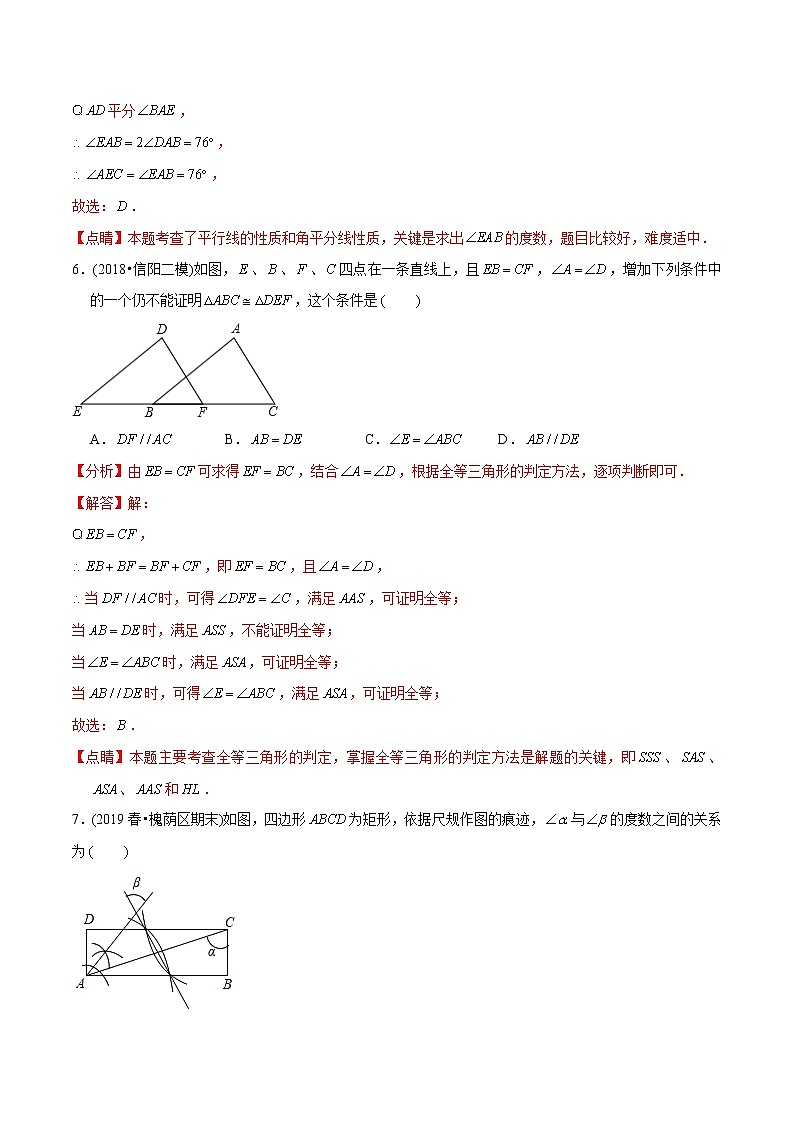 试卷 北师大版初中数学章节复习7年级下册 期末模拟卷(二)(教师版+学生版)03