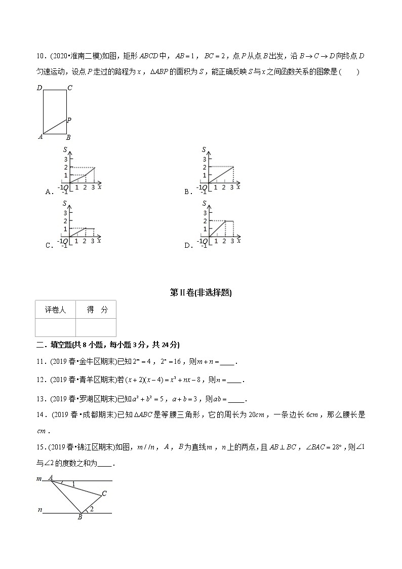 试卷 北师大版初中数学章节复习7年级下册 期末模拟卷(二)(教师版+学生版)03