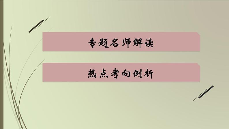 2021年中考数学总复习课件专题4 归纳与猜想02