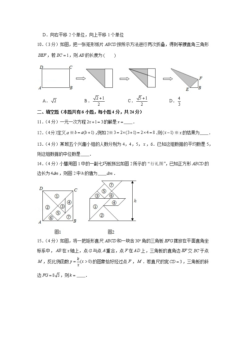 试卷 2020年浙江省衢州市中考数学试卷03