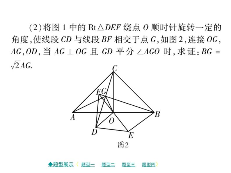 2018届中考数学复习专题突破课件：专题八 几何计算与证明 （共48张PPT）04