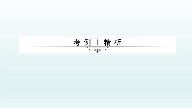 2018届中考数学考点总复习课件:第22节 矩形、菱形、正方形 (共59张PPT)08