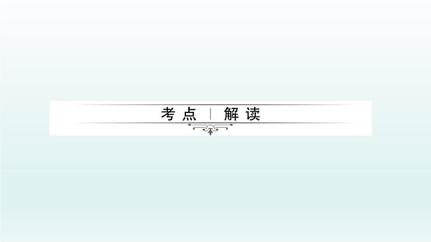 2018屆中考數(shù)學(xué)考點(diǎn)總復(fù)習(xí)課件：第30節(jié)　數(shù)據(jù)的收集、整理與描述 (共44張PPT)第2頁