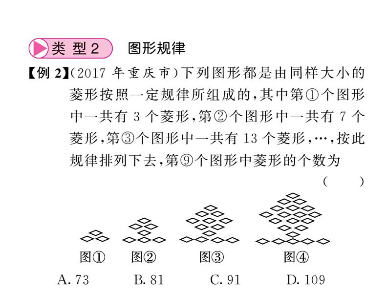 2018届中考数学总复习课件:大专题一(共46张PPT)08