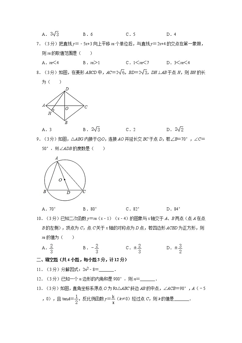 试卷 2021年陕西省渭南市韩城市中考数学一模试卷第2页