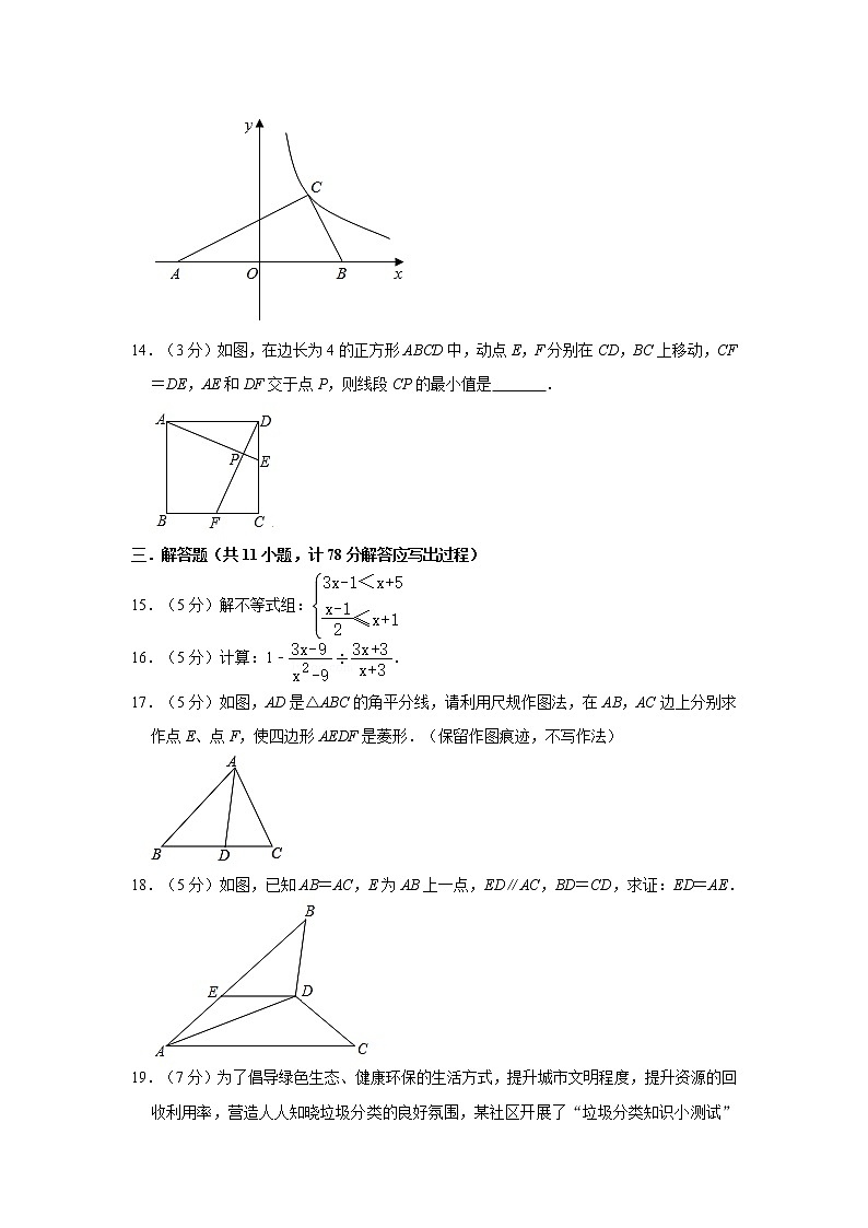 试卷 2021年陕西省渭南市韩城市中考数学一模试卷第3页