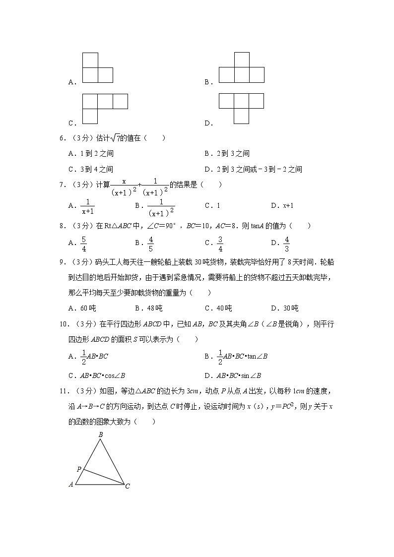 试卷 2021年天津市河西区中考数学结课质检试卷第2页