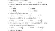 初中数学19.1 变量与函数综合与测试课后作业题