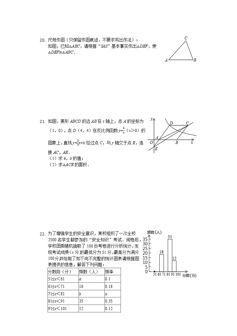 试卷 2019年广西贵港市中考数学试题(Word版,含解析)03