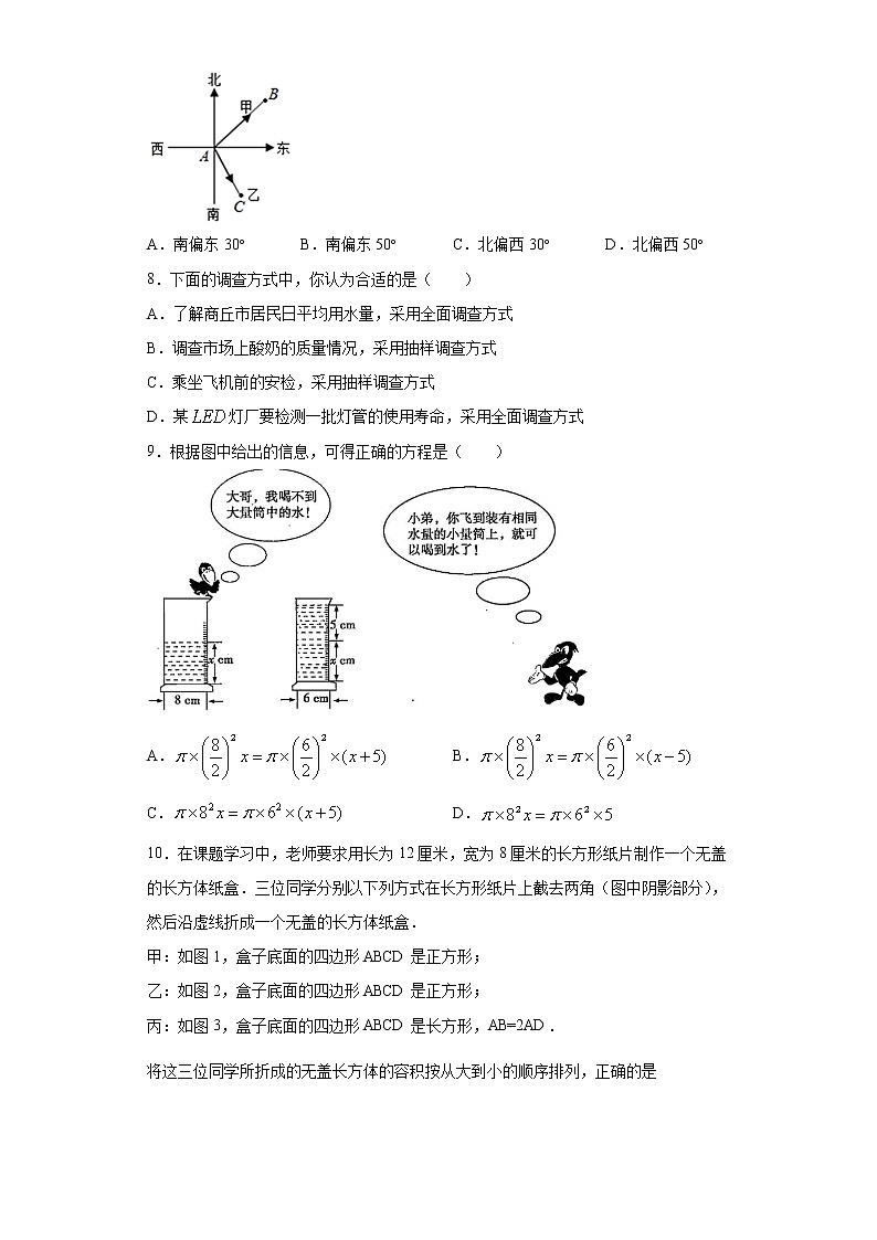 山西省晋中市寿阳县 2020-2021学年七年级上学期 期末数学试题(含答案)第2页