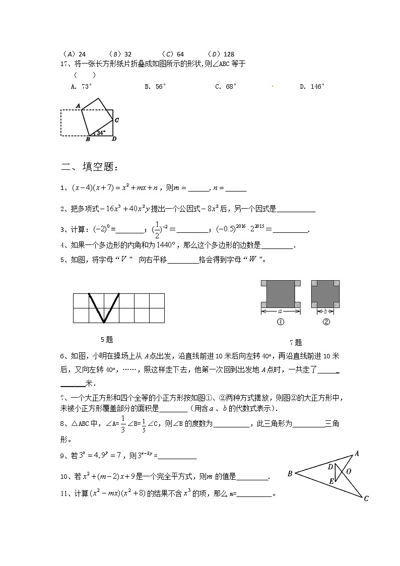 2020-2021学年七年级数学苏科版下册 期中考前提优巩固 练习03