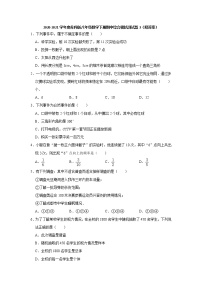 期中综合模拟复习检测（3）-2020-2021学年苏科版八年级数学下册（word版 含答案）