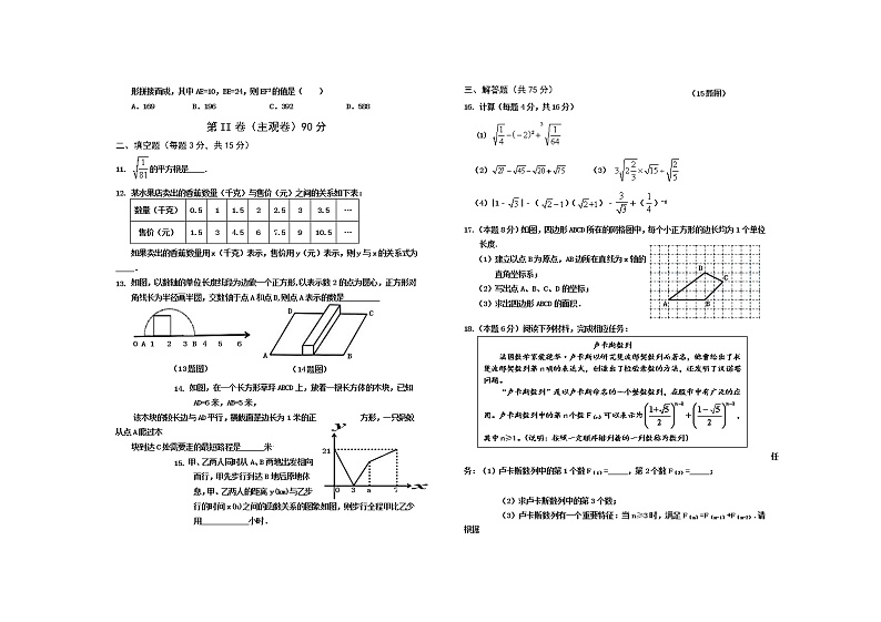 山西省晋中市灵石县2020-2021学年八年级上学期期中考试数学试题(word版 含答案)02