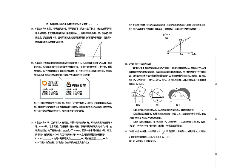 山西省晋中市灵石县2020-2021学年八年级上学期期中考试数学试题(word版 含答案)03