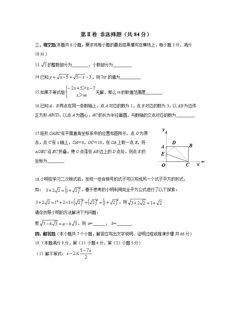 山东省潍坊市潍城区2020-2021学年八年级下学期期中考试数学试题(word版 含答案)03