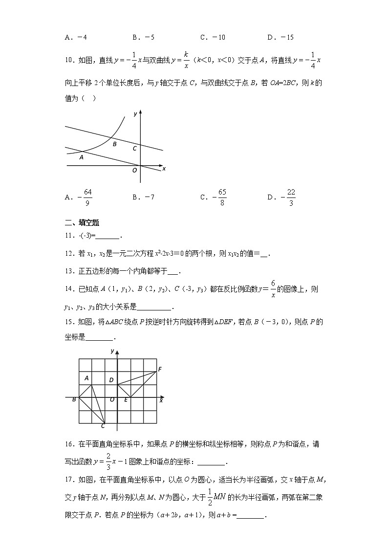 2021年江苏省南通市海门区九年级下学期模拟数学试题(word版 含答案)02