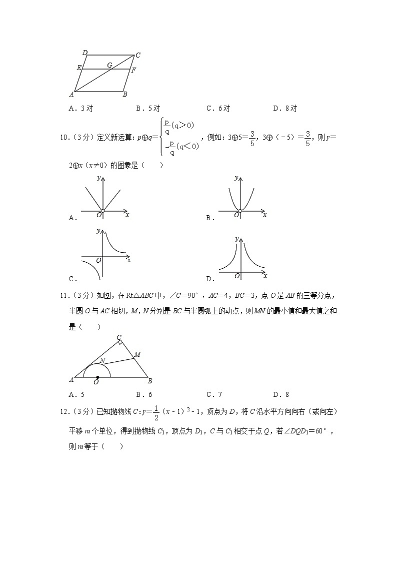 2019年广西玉林市中考数学试题(Word版,含解析)02