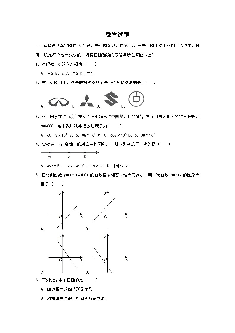 2019年黑龙江省大庆市中考数学试题(Word版,含解析)01