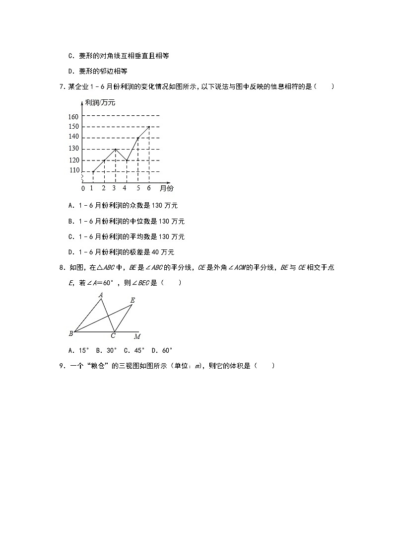 2019年黑龙江省大庆市中考数学试题(Word版,含解析)02