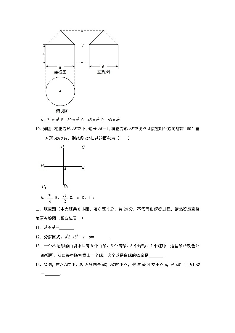 2019年黑龙江省大庆市中考数学试题(Word版,含解析)03