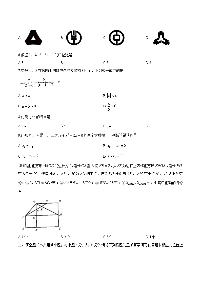 2019年广东省中考数学试题（Word版，含答案）02