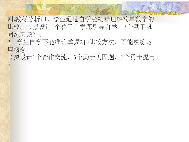 七年级数学上册课件:1.4有理数大小比较03