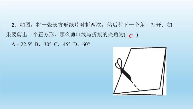 华师大版 初中数学 八年级（下册） 19．3　正方形 第2课时　正方形的判定习题课件04