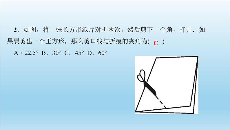 华师大版 初中数学 八年级(下册) 19.3 正方形 第2课时 正方形的判定习题课件04