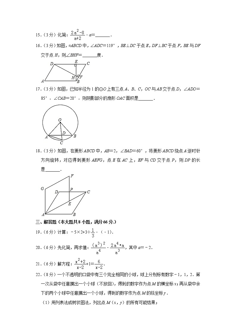 2019年广西梧州市中考数学试题(Word版,含解析)03