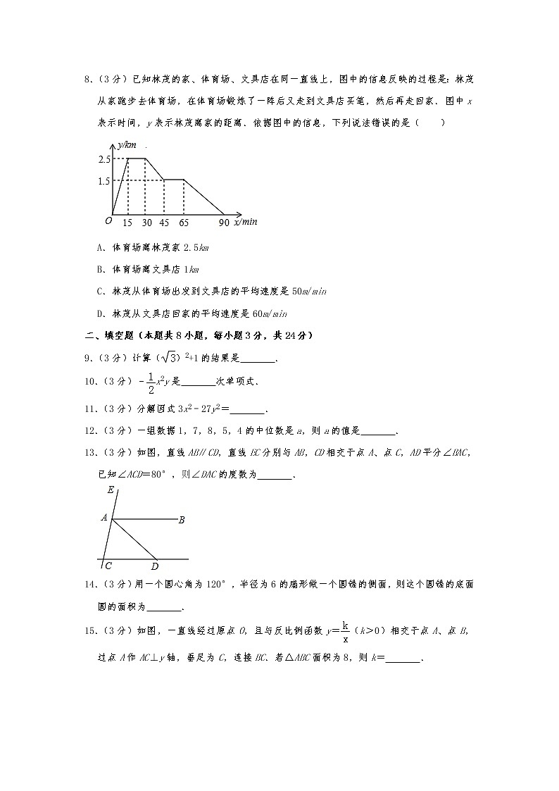 2019年湖北省黄冈市中考数学试题(Word版,含解析)02