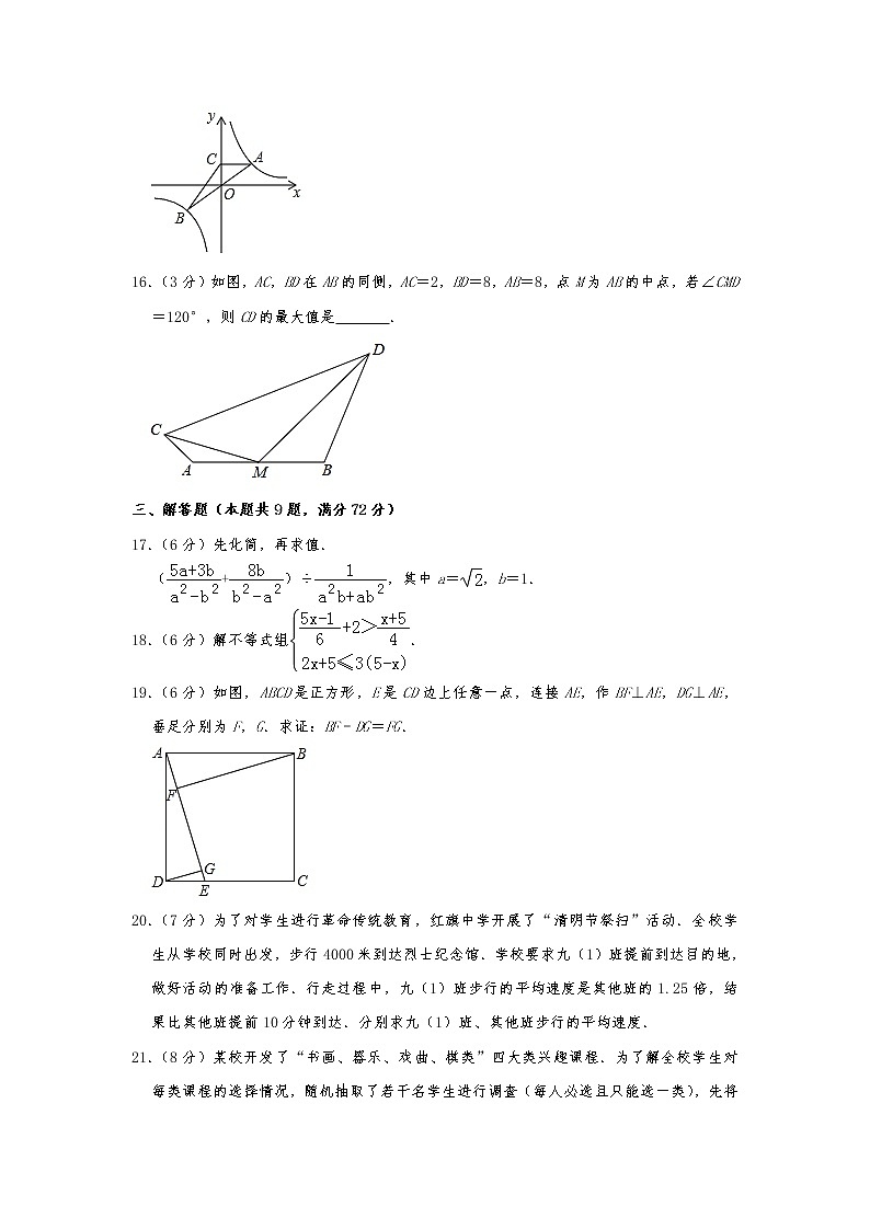 2019年湖北省黄冈市中考数学试题(Word版,含解析)03