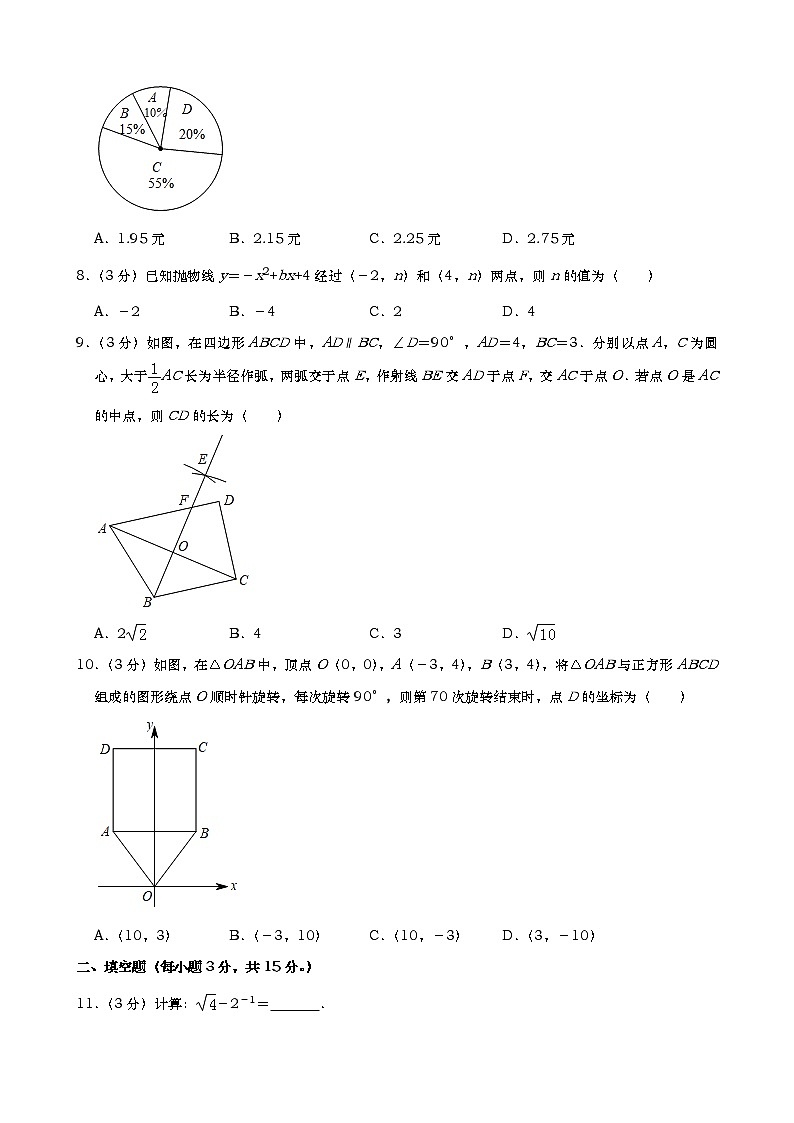 2019年河南省中考数学试题(word版,含解析)02