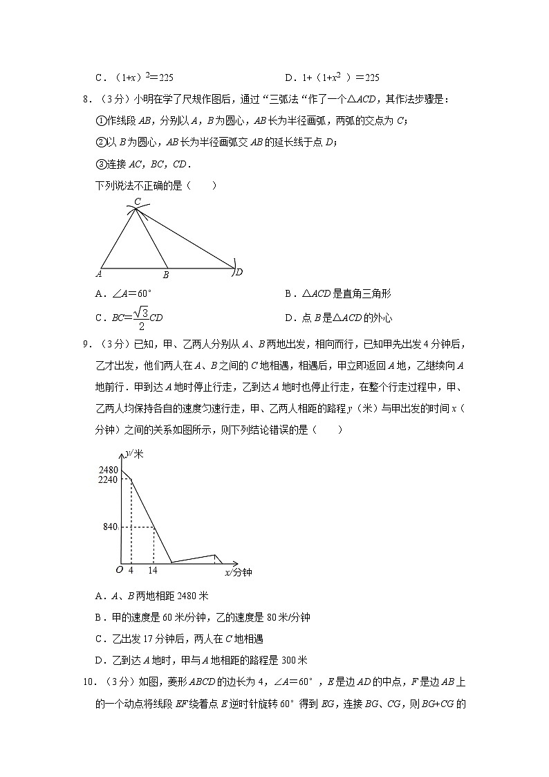 2021年江苏省南通市中考数学模拟试卷02