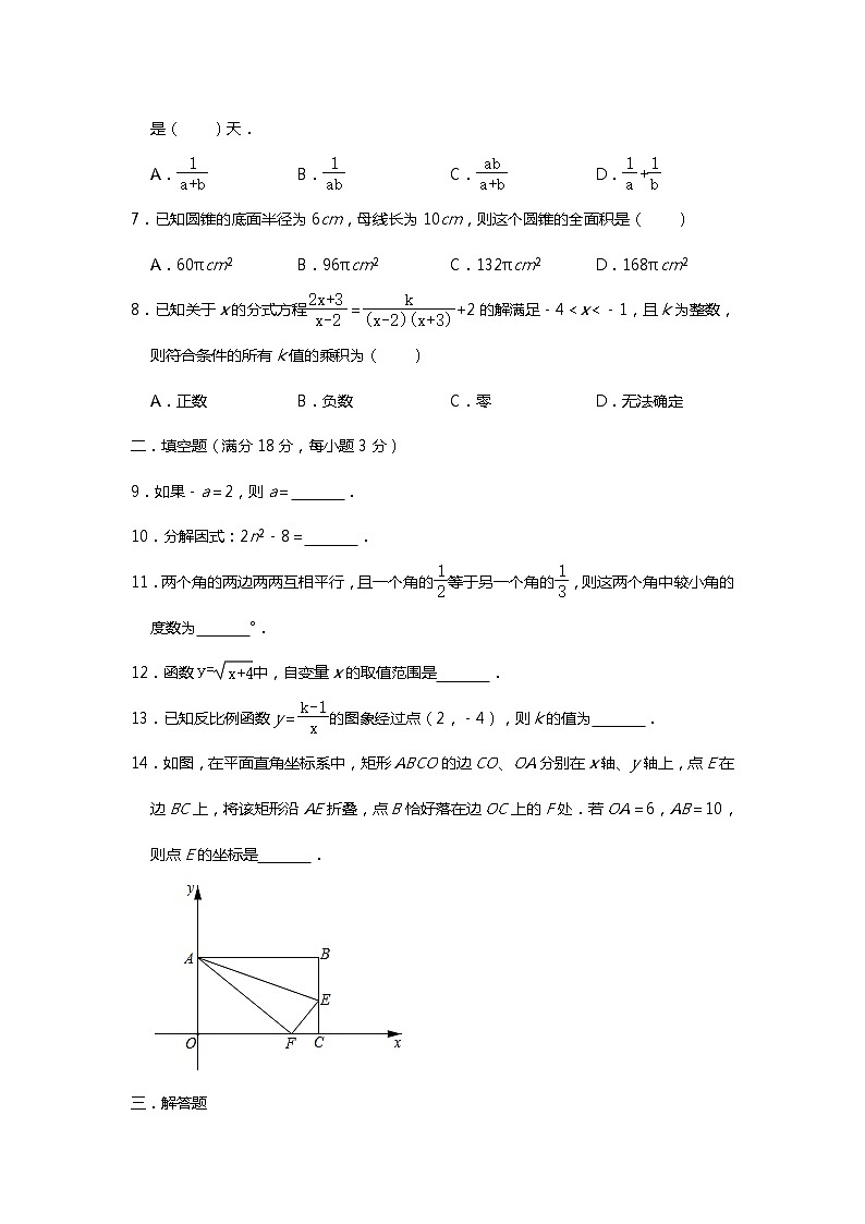 2021年云南省曲靖市罗平县中考数学模拟试卷第2页