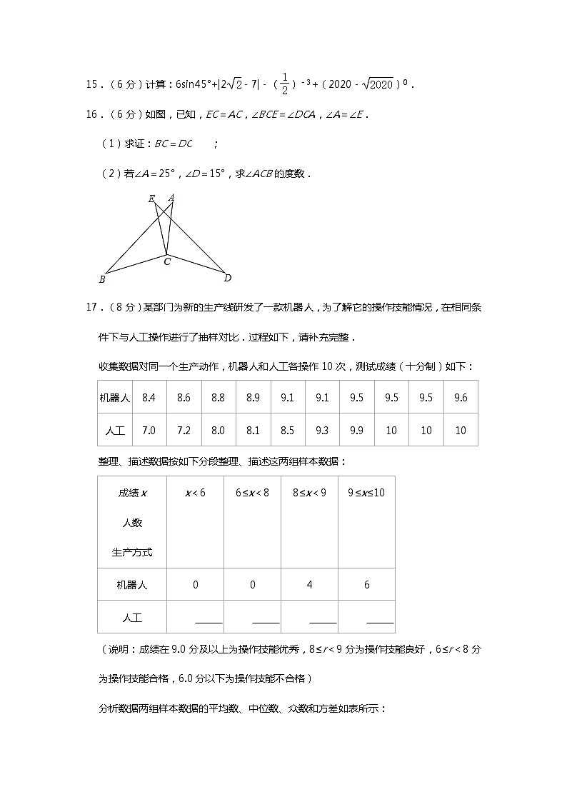 2021年云南省曲靖市罗平县中考数学模拟试卷第3页