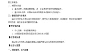 初中数学北京课改版九年级下册24.1 中心投影与平行投影教案