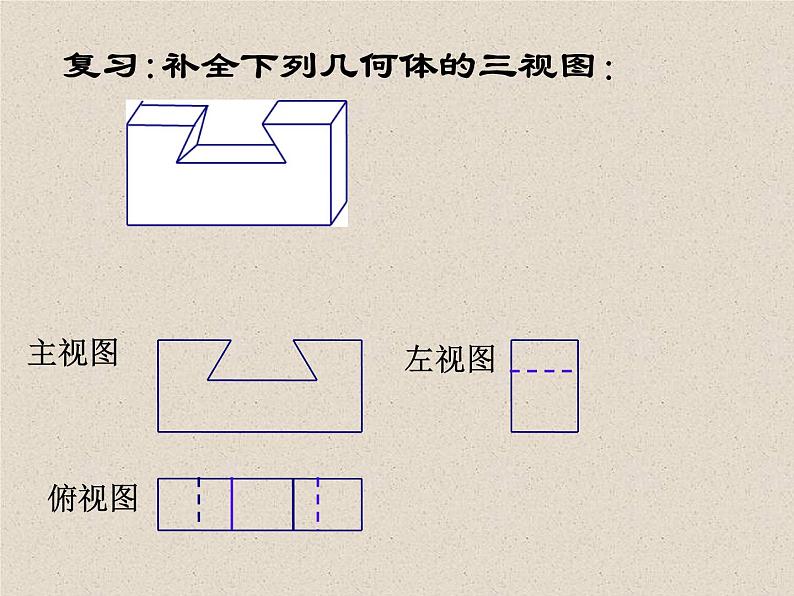 北京课改版数学九年级下册 24.3 《基本几何体的平面展开图》课件1第2页