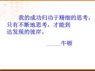 北京课改版数学九年级下册 25.1《列举法求简单随机事件的概率（一）》课件