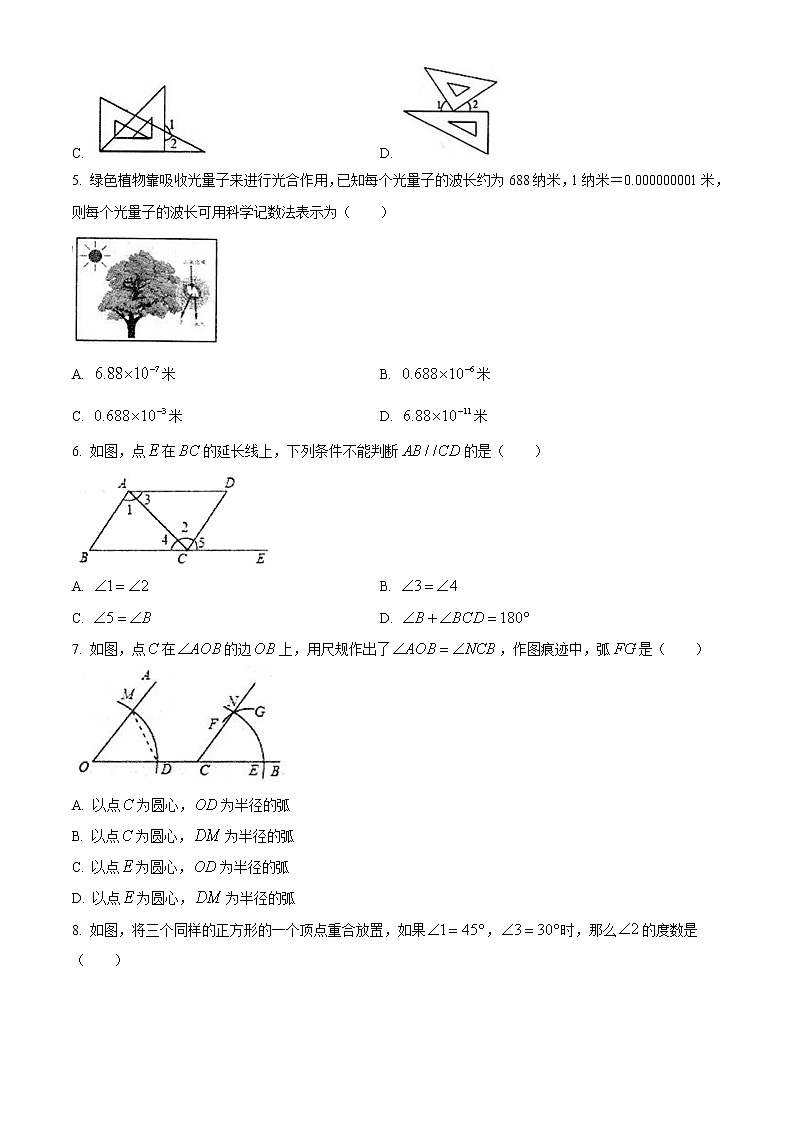 山西省晋中市介休市2020-2021学年七年级下学期期中数学试题(word版 含答案)第2页