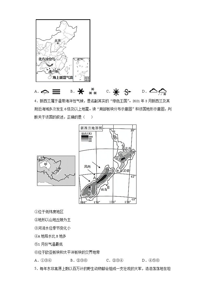 山东省德州市禹城市2020-2021学年八年级下学期期中地理试题(word版 含答案)02
