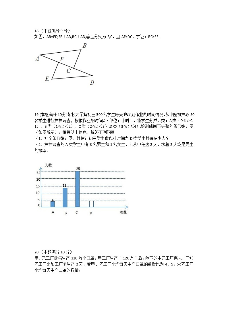 广东省广州市九年级数学2020 年天河区一模数学(含答案) 试卷03