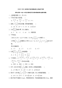 沪科版七年级下册第7章  一元一次不等式和不等式组综合与测试课后测评