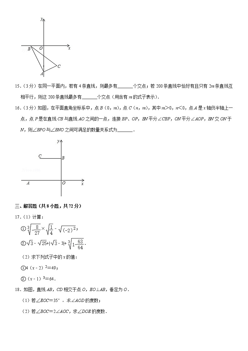 湖北省武汉市硚口区2019-2020学年七年级下期期中数学试卷(word版 含答案)03