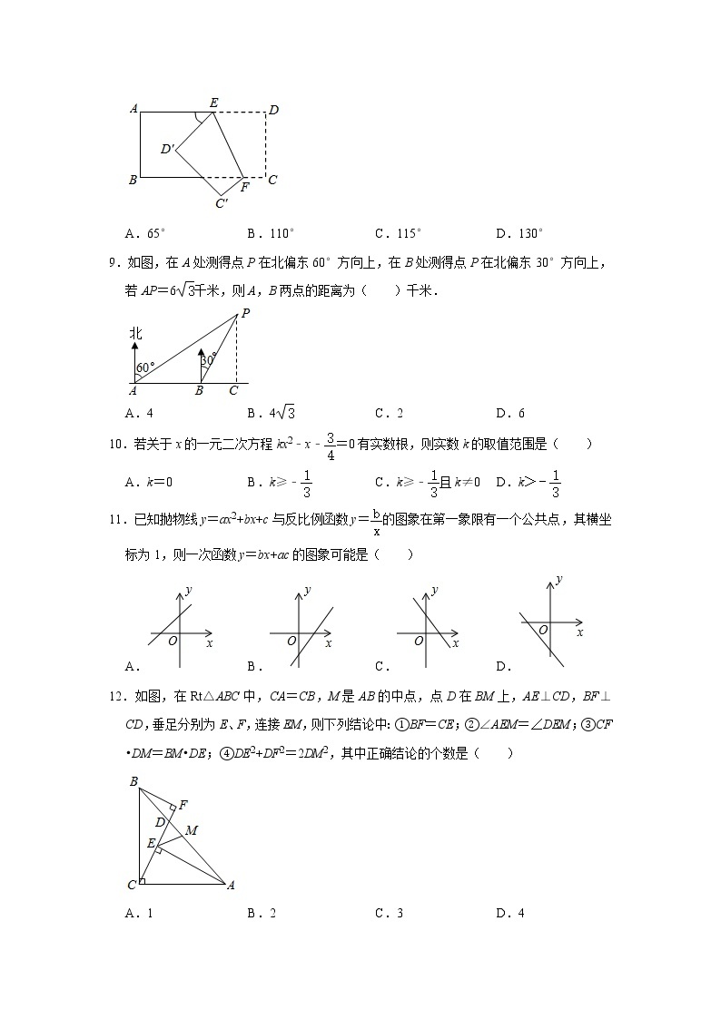 2021年广东省深圳市数学中考模拟试题02